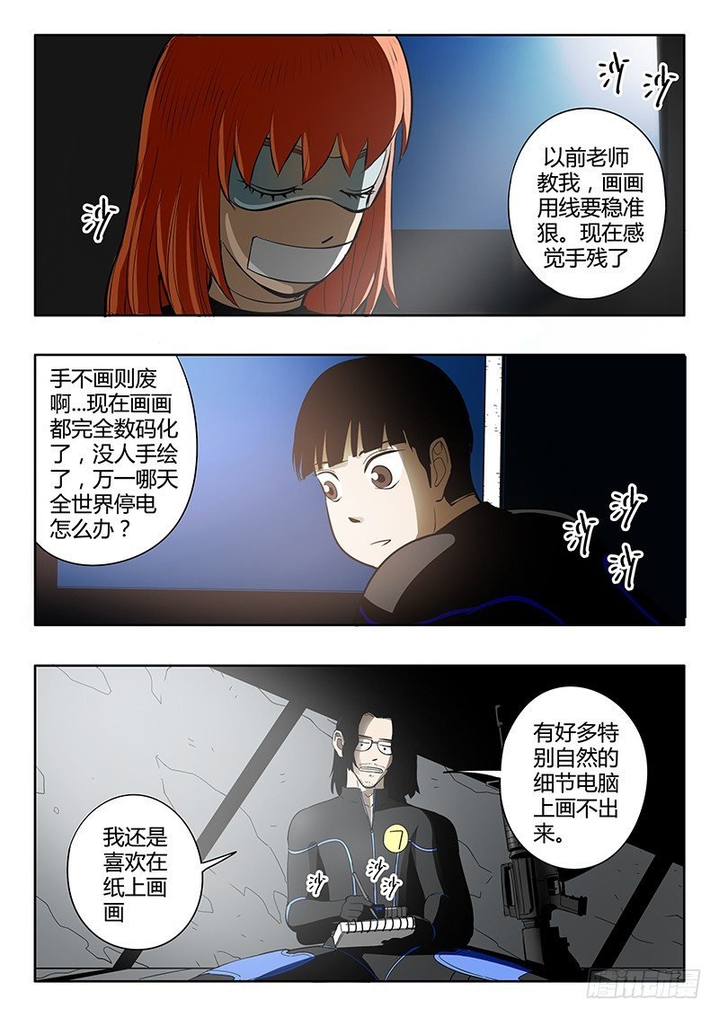 第12回 义体（05）