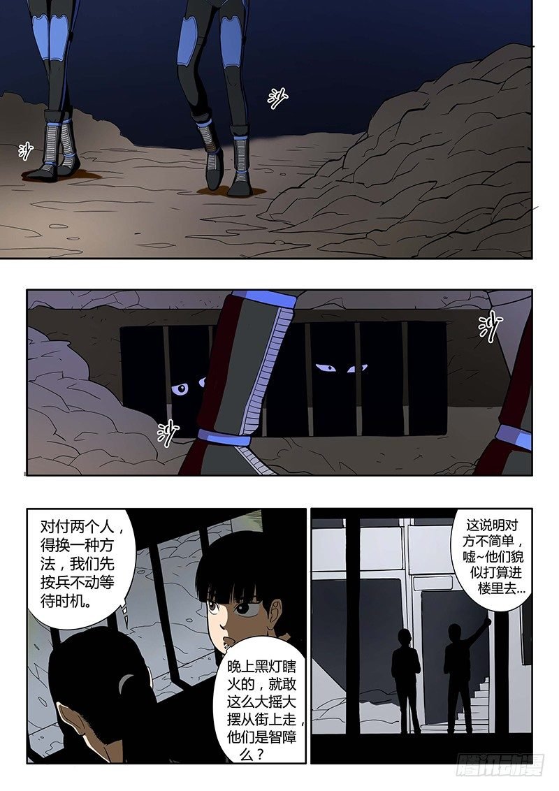 第12回 义体（06）