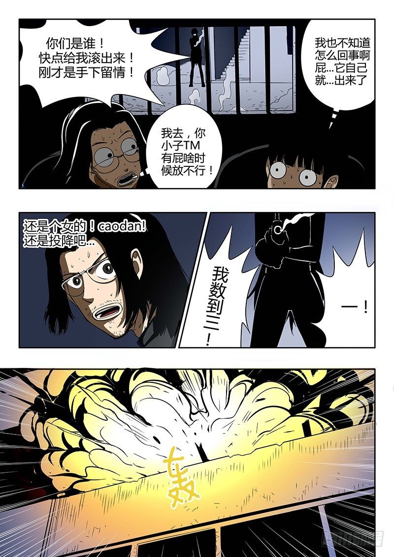 第12回 义体（06）