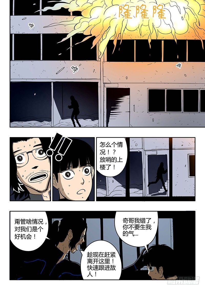 第12回 义体（06）
