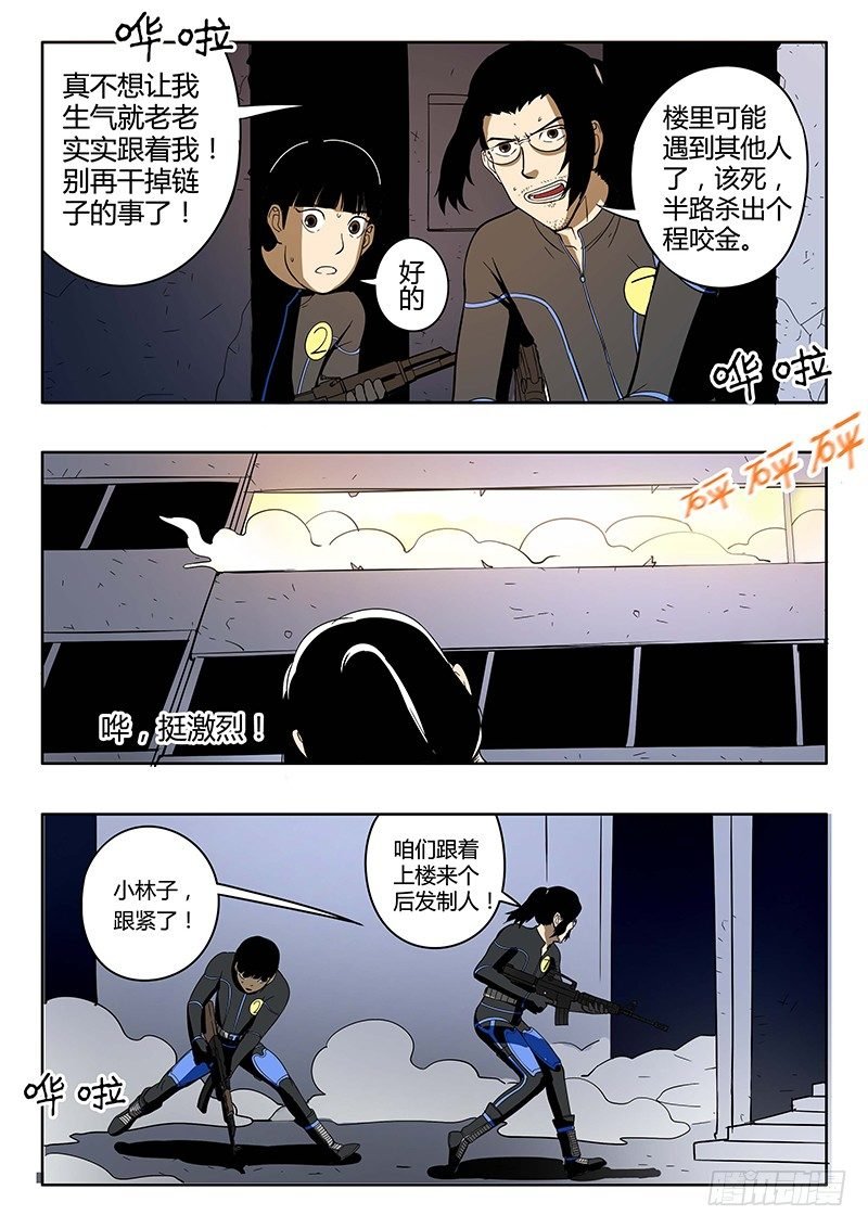 第12回 义体（06）