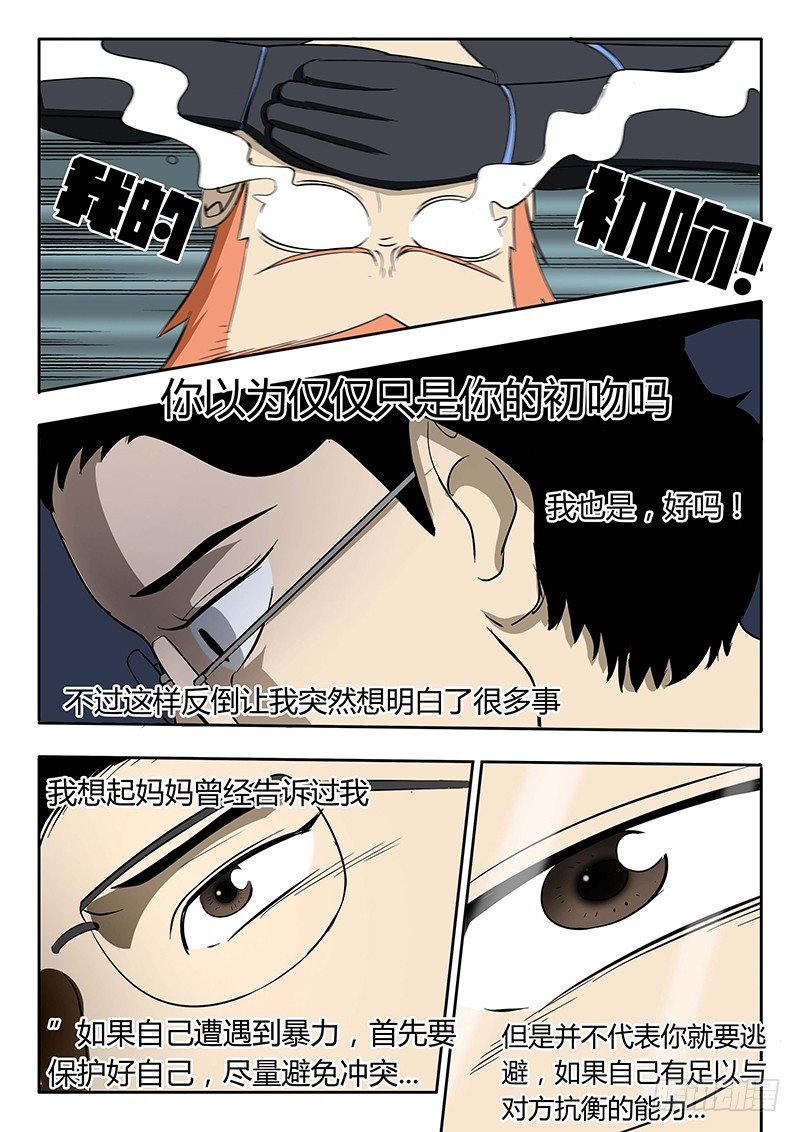 第12回 义体（09）