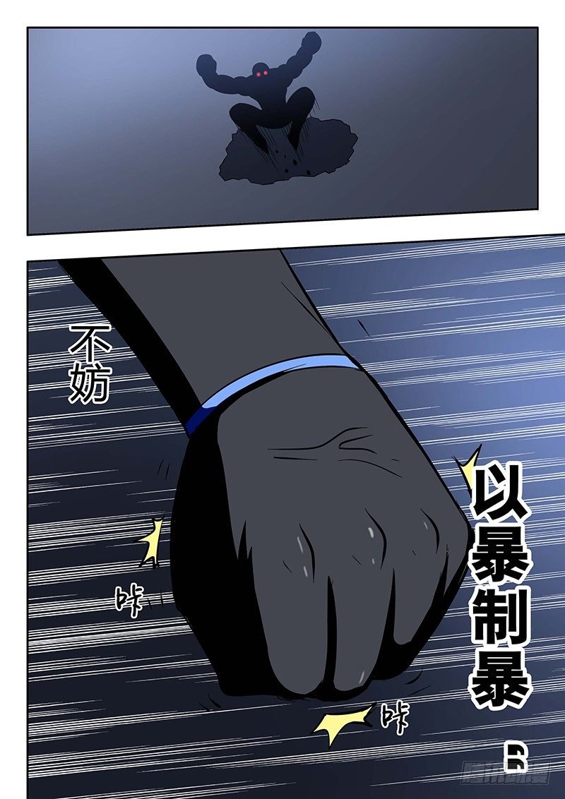第12回 义体（09）