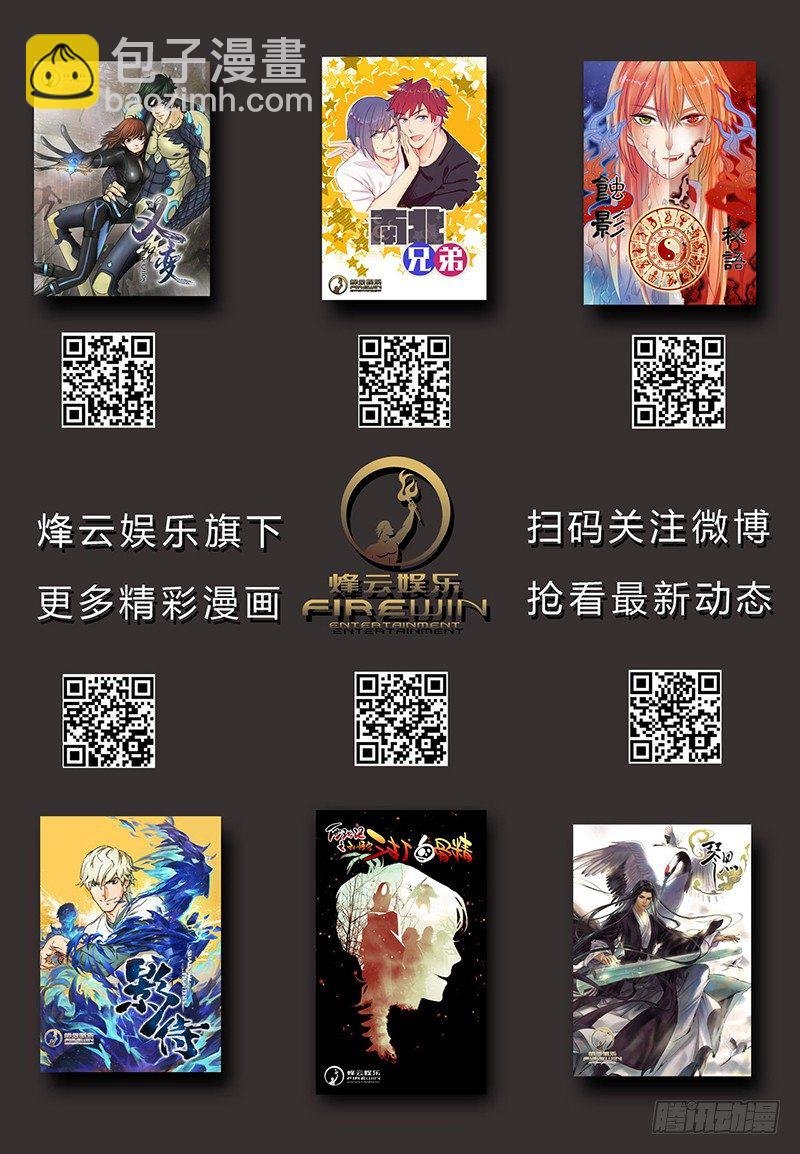 第12回 义体（09）