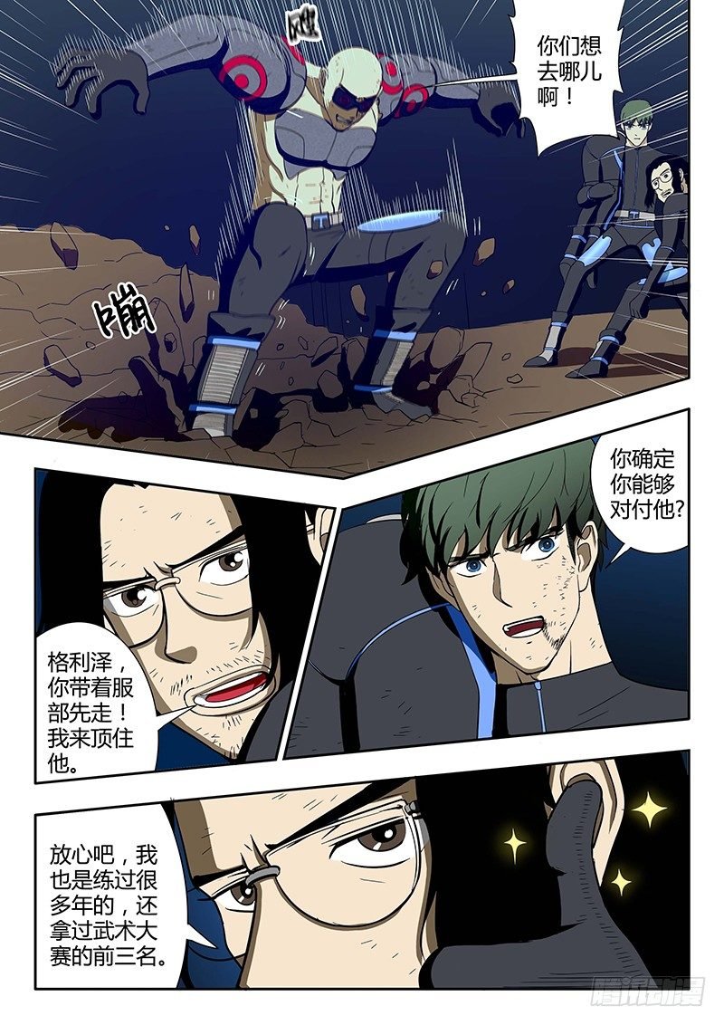 第12回 义体（10）