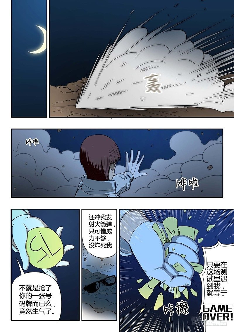 第12回 义体（10）
