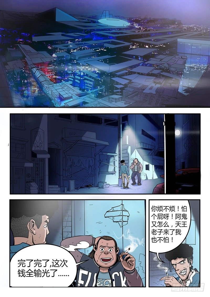 第2回闯入者(02)