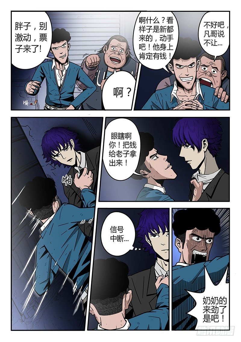 第2回闯入者(02)