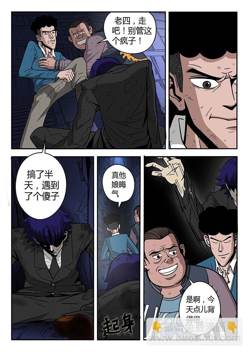 第2回闯入者(02)