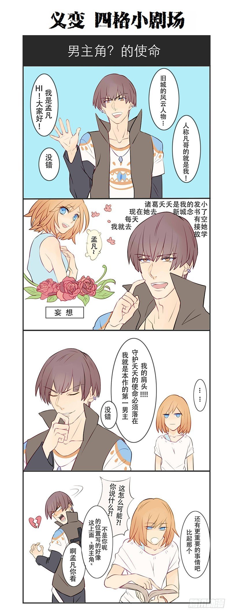 第2回闯入者(02)