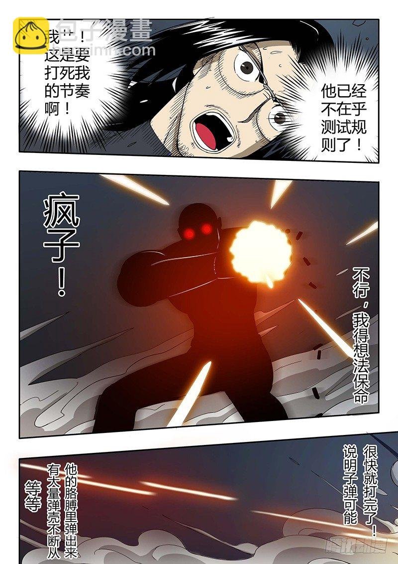 第13回 第三日黎明（01）
