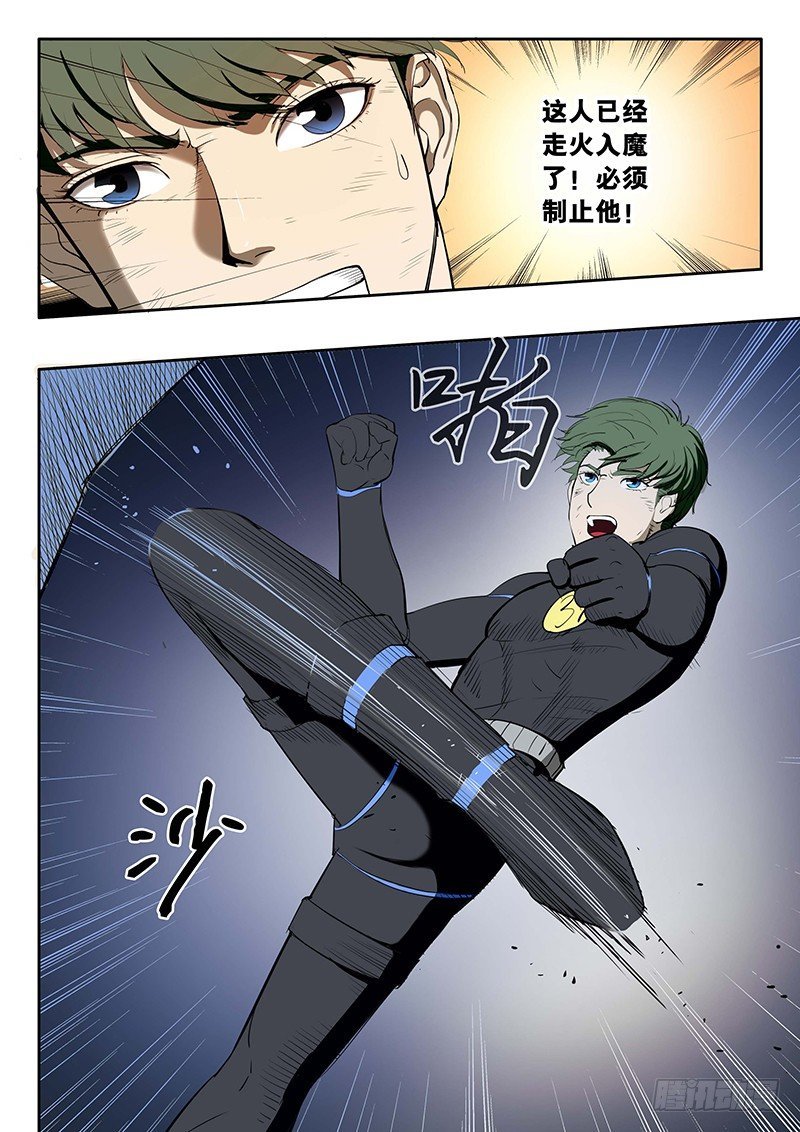 第13回 第三日黎明（02）