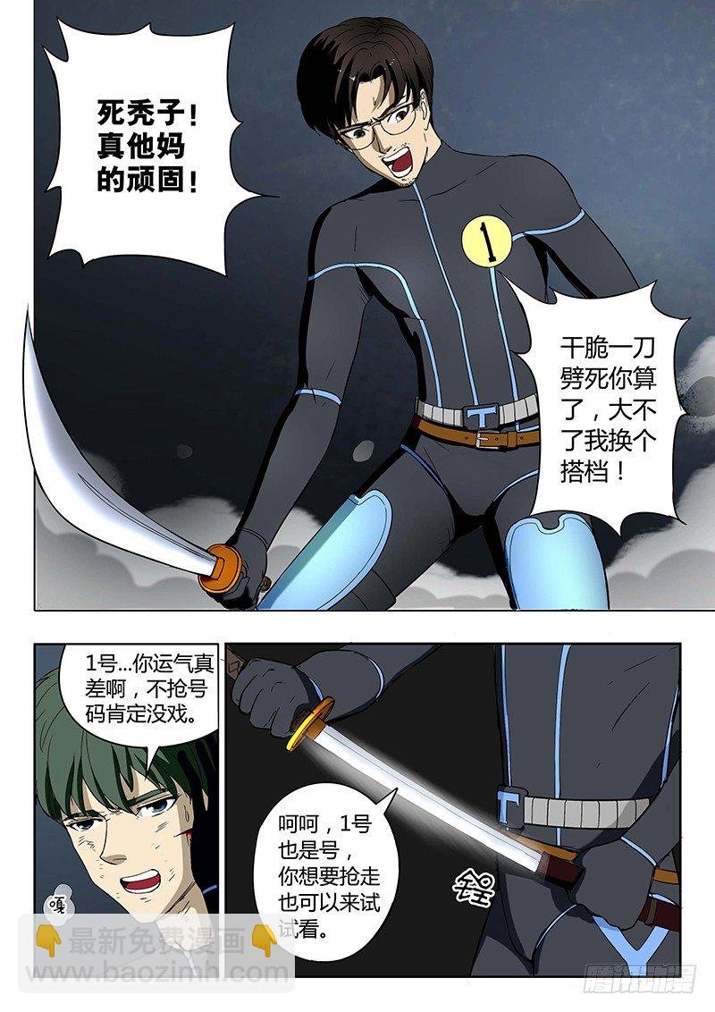 第13回 第三日黎明（04）