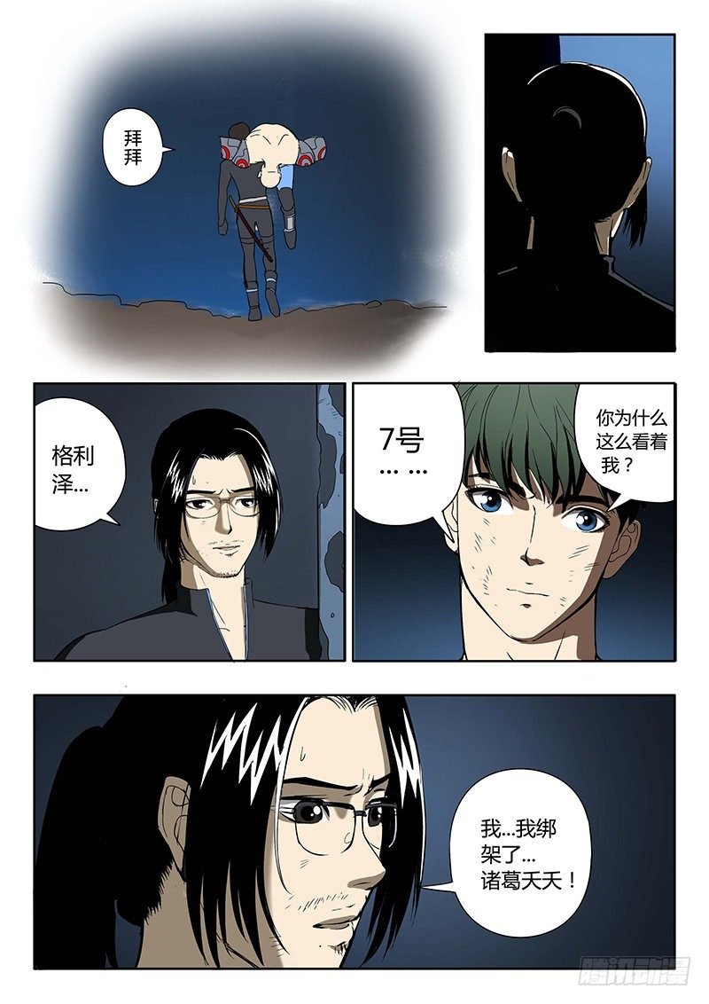 第13回 第三日黎明（04）