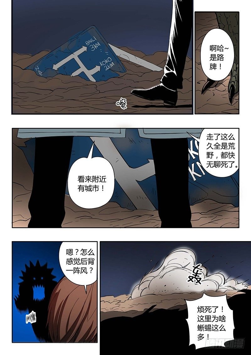 第13回 第三日黎明（04）