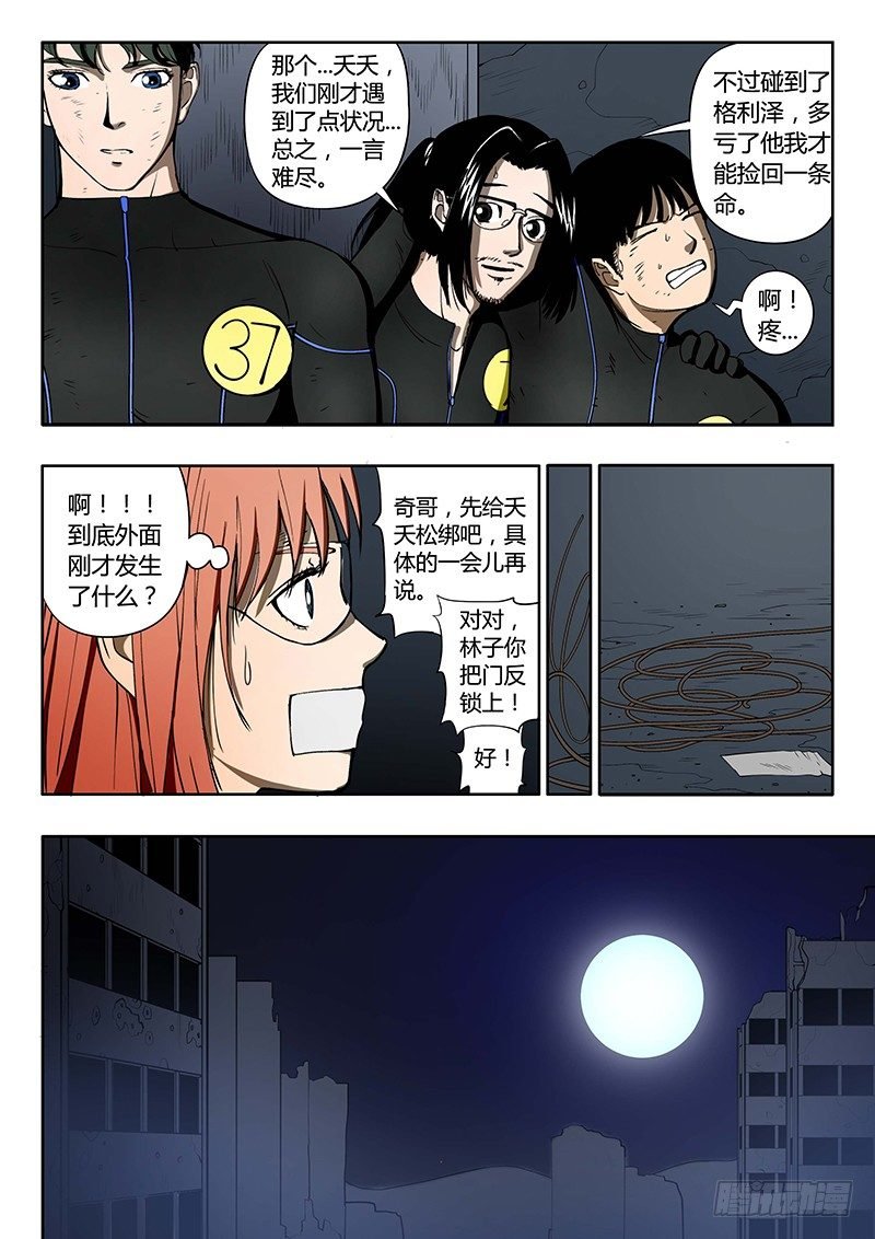 第13回 第三日黎明（05）