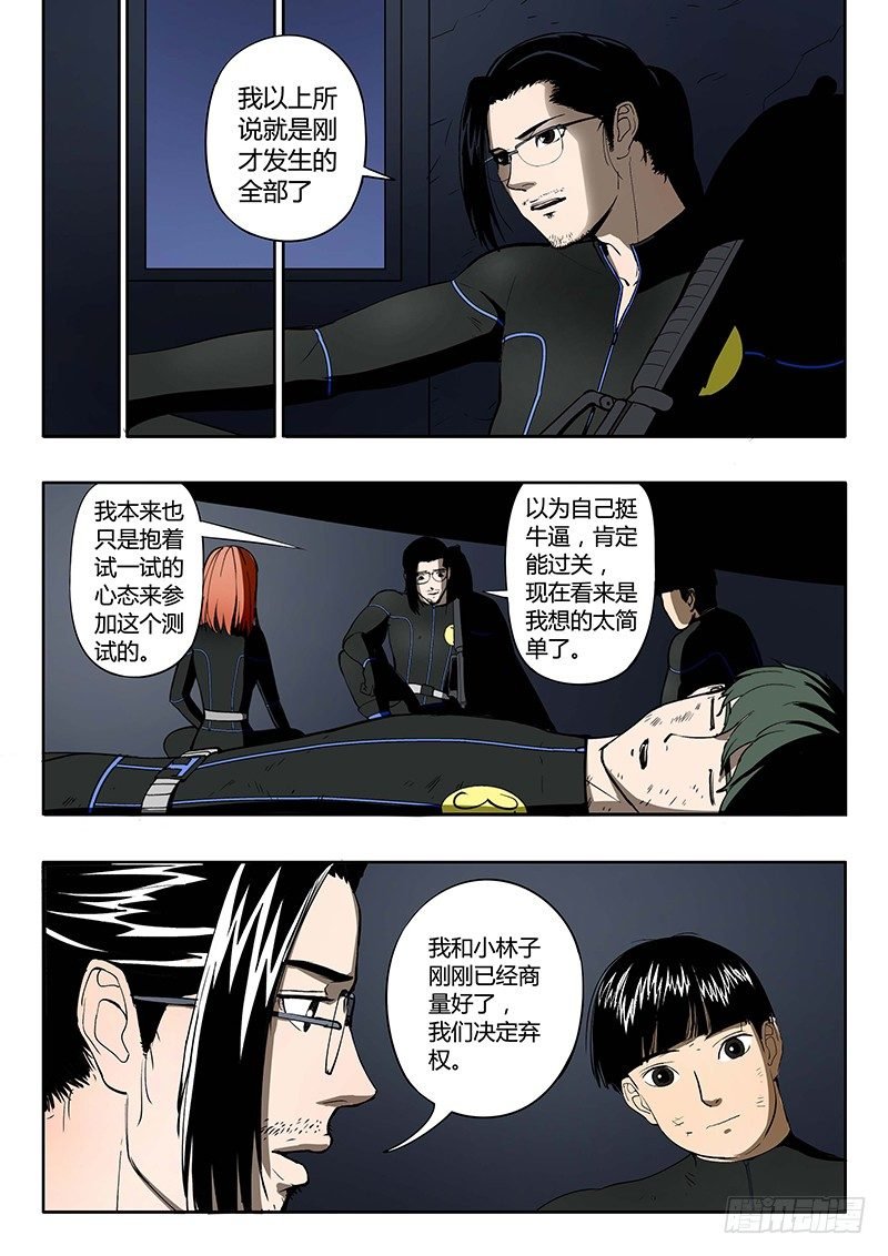 第13回 第三日黎明（05）
