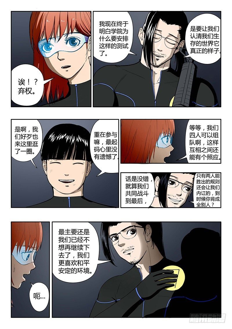 第13回 第三日黎明（05）