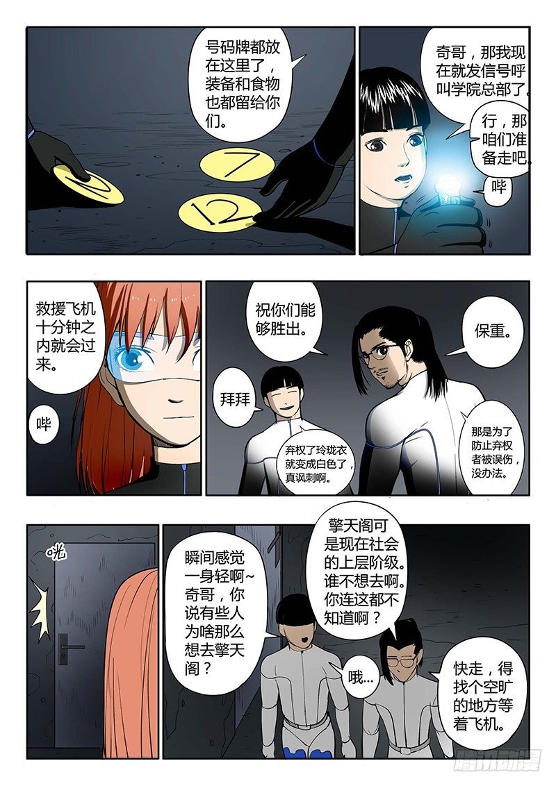 第13回 第三日黎明（05）