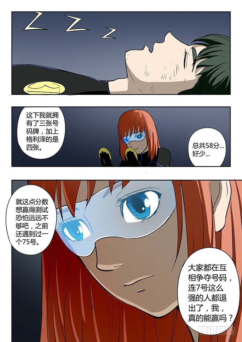 第13回 第三日黎明（05）