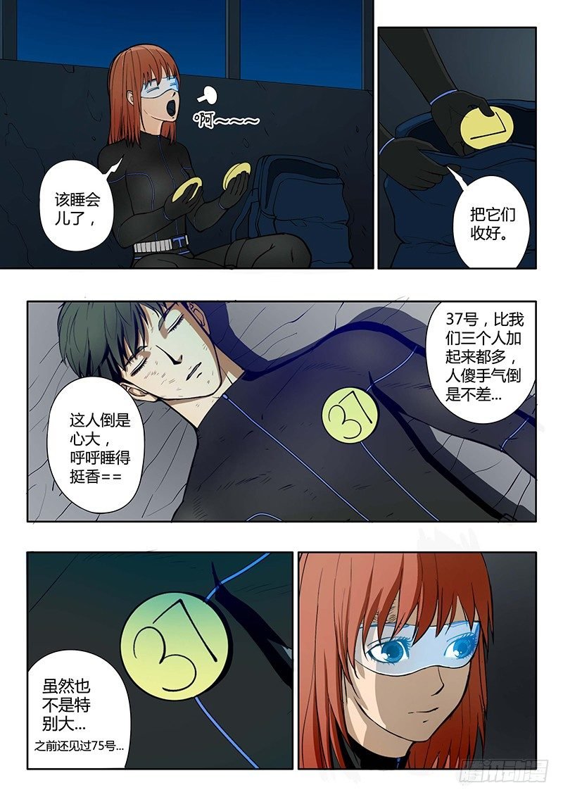 第13回 第三日黎明（06）