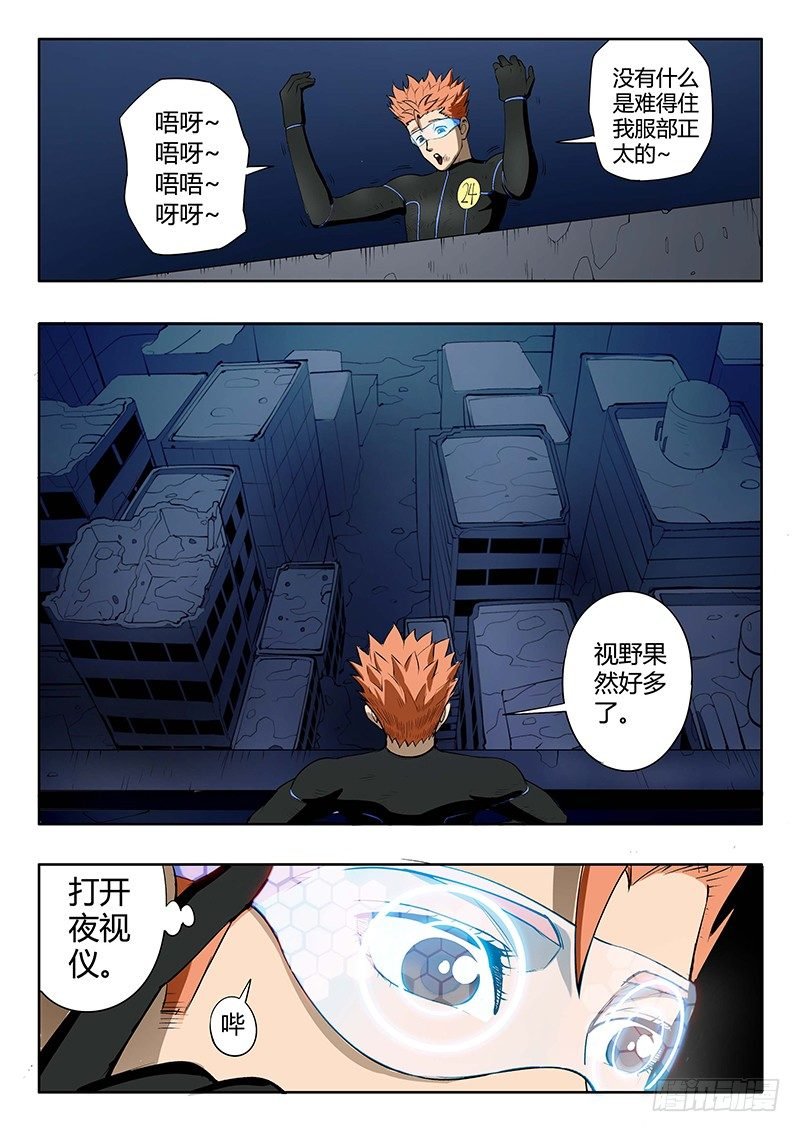 第13回 第三日黎明（06）