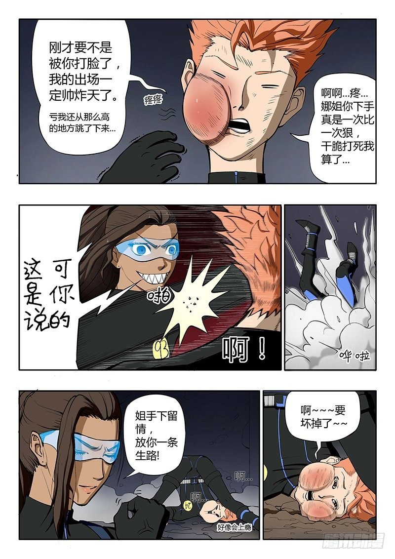 第13回 第三日黎明（07）