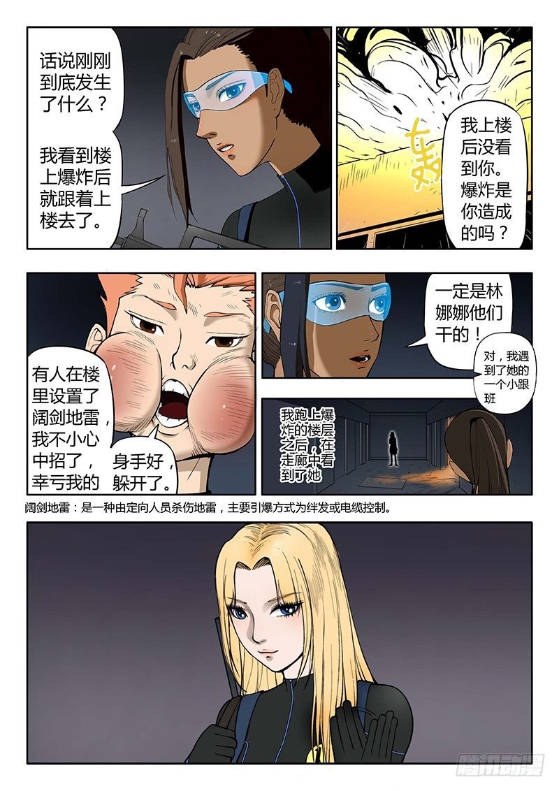 第13回 第三日黎明（07）