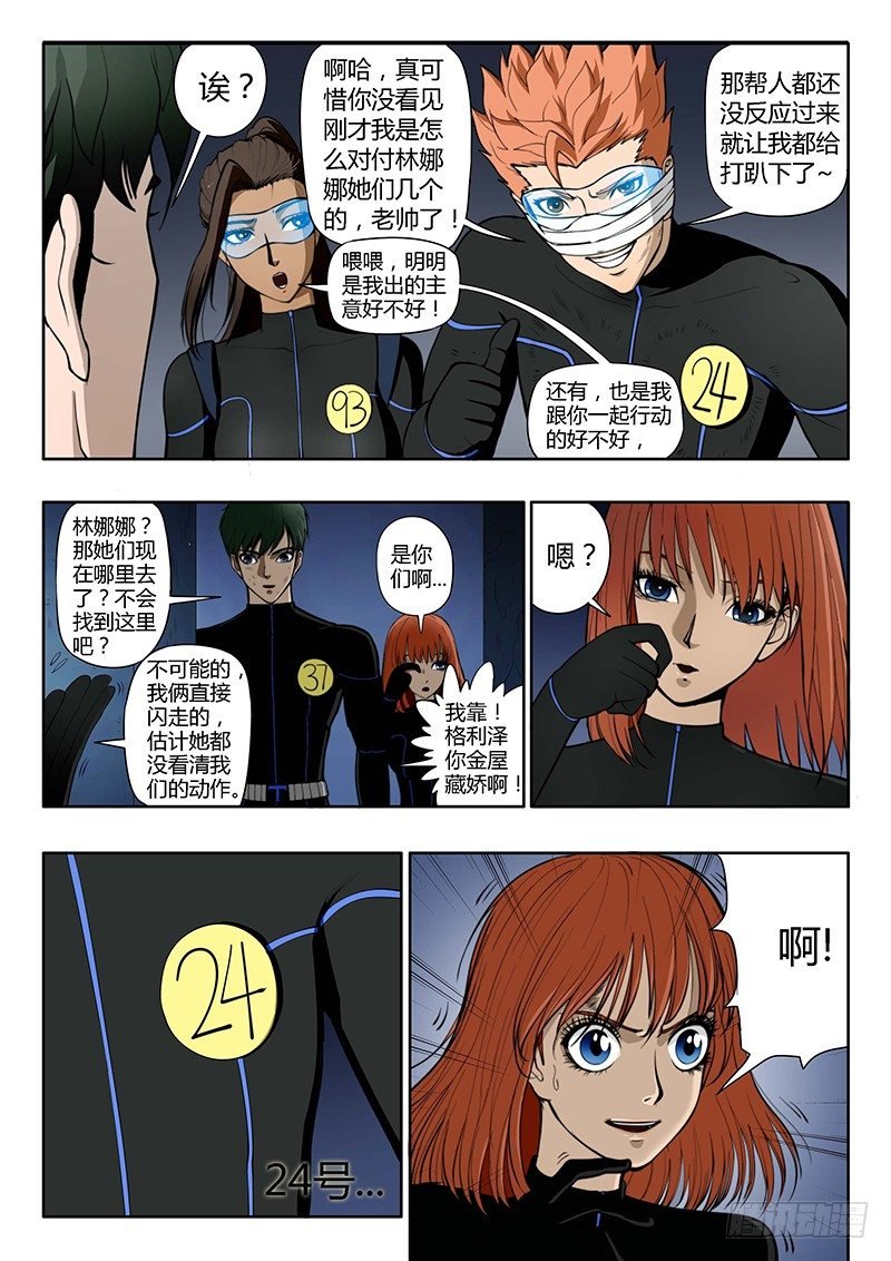 第13回 第三日黎明（09）