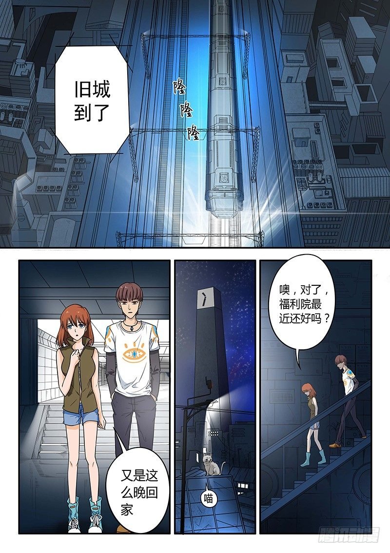 第2回闯入者（03）