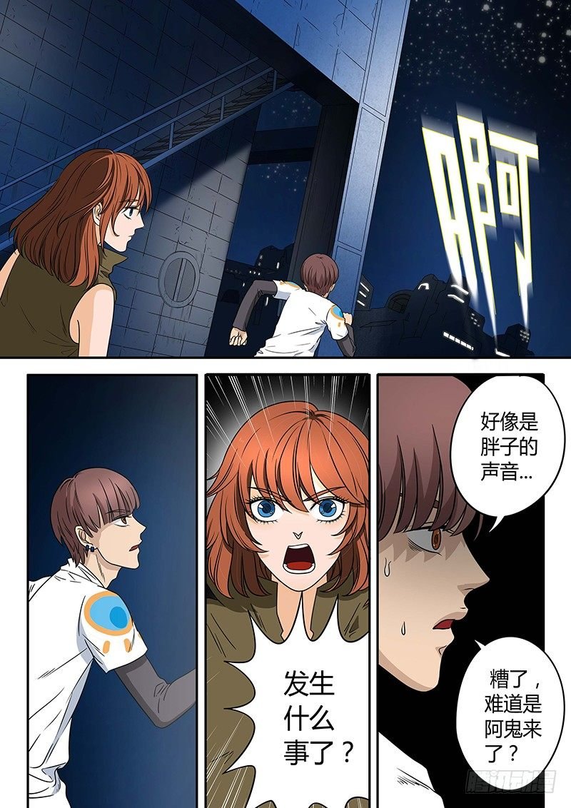 第2回闯入者（03）