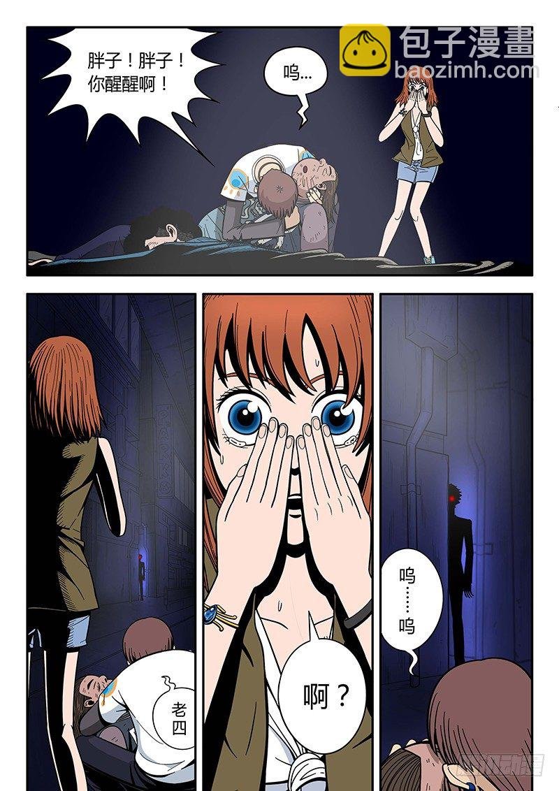 第2回闯入者（03）