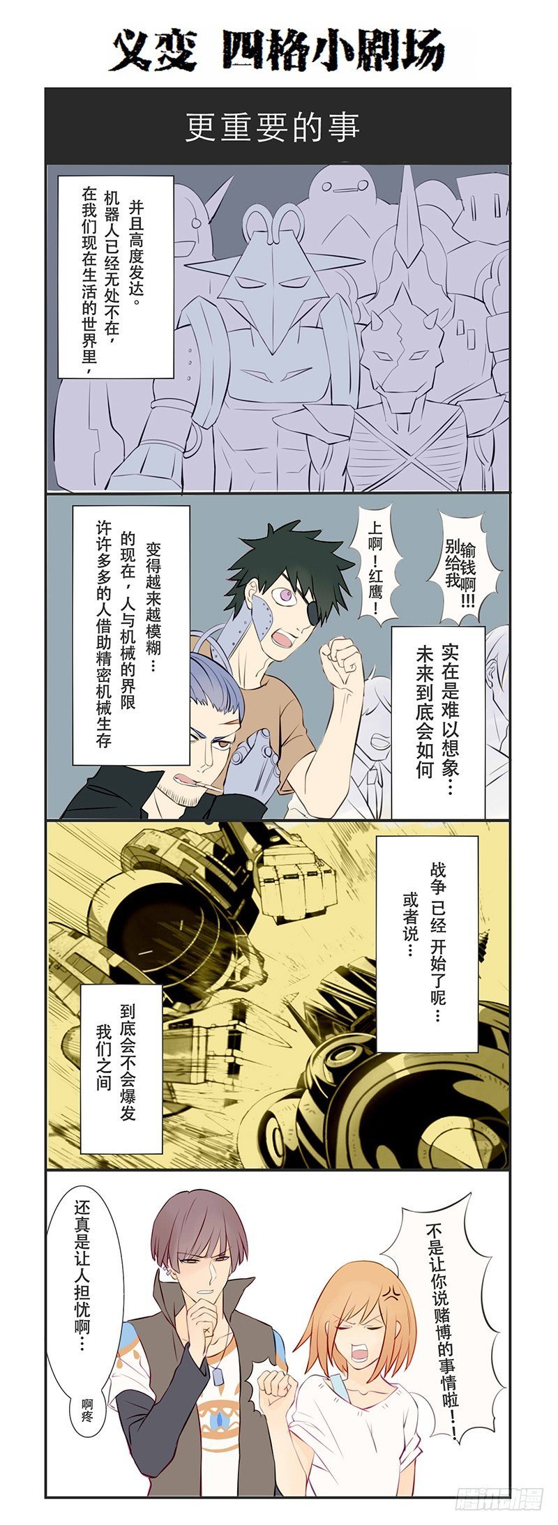 第2回闯入者（03）