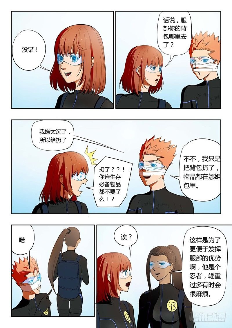 第13回 第三日黎明（10）