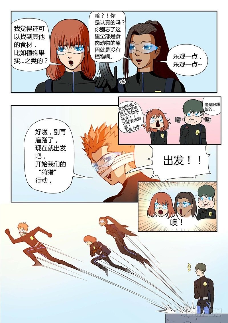 第13回 第三日黎明（10）