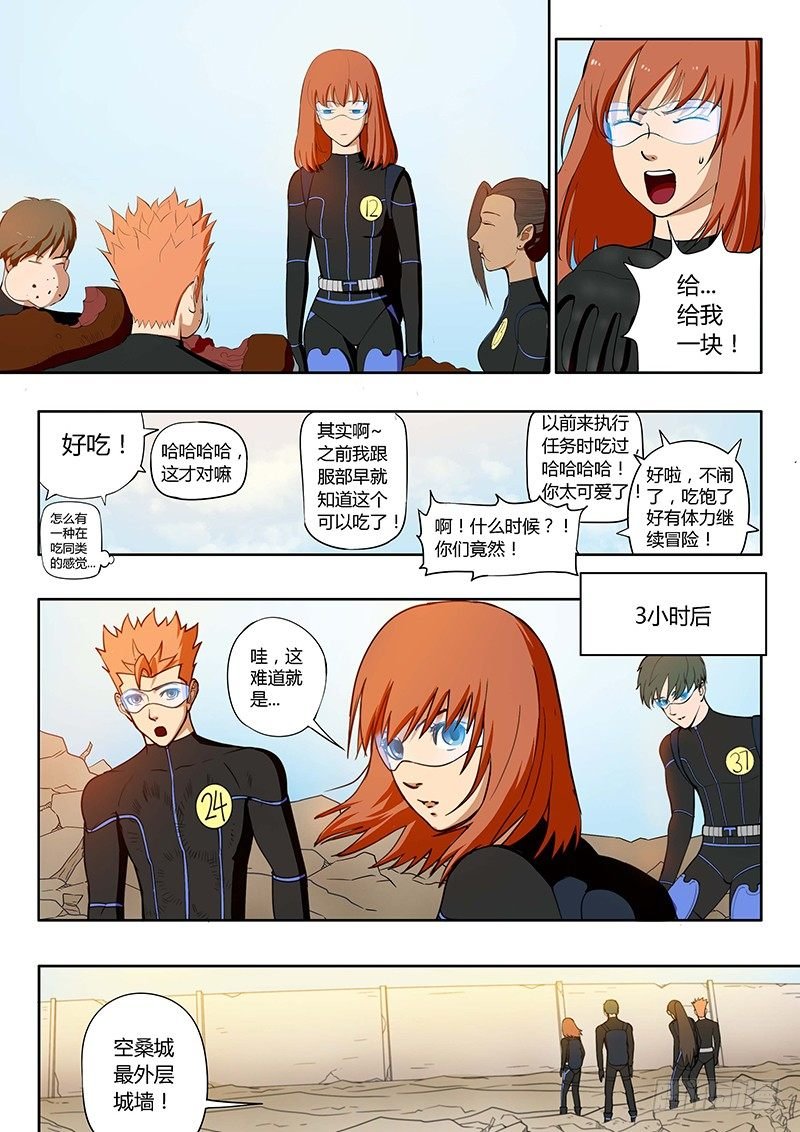 第14回 活着的城市（1）