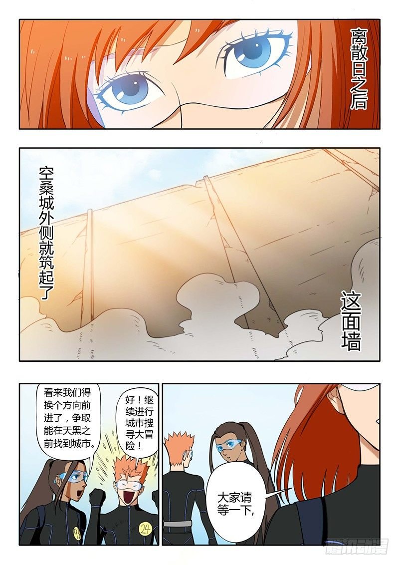 第14回 活着的城市（1）