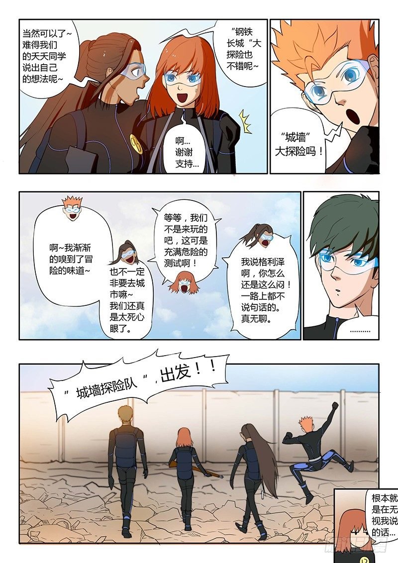 第14回 活着的城市（1）