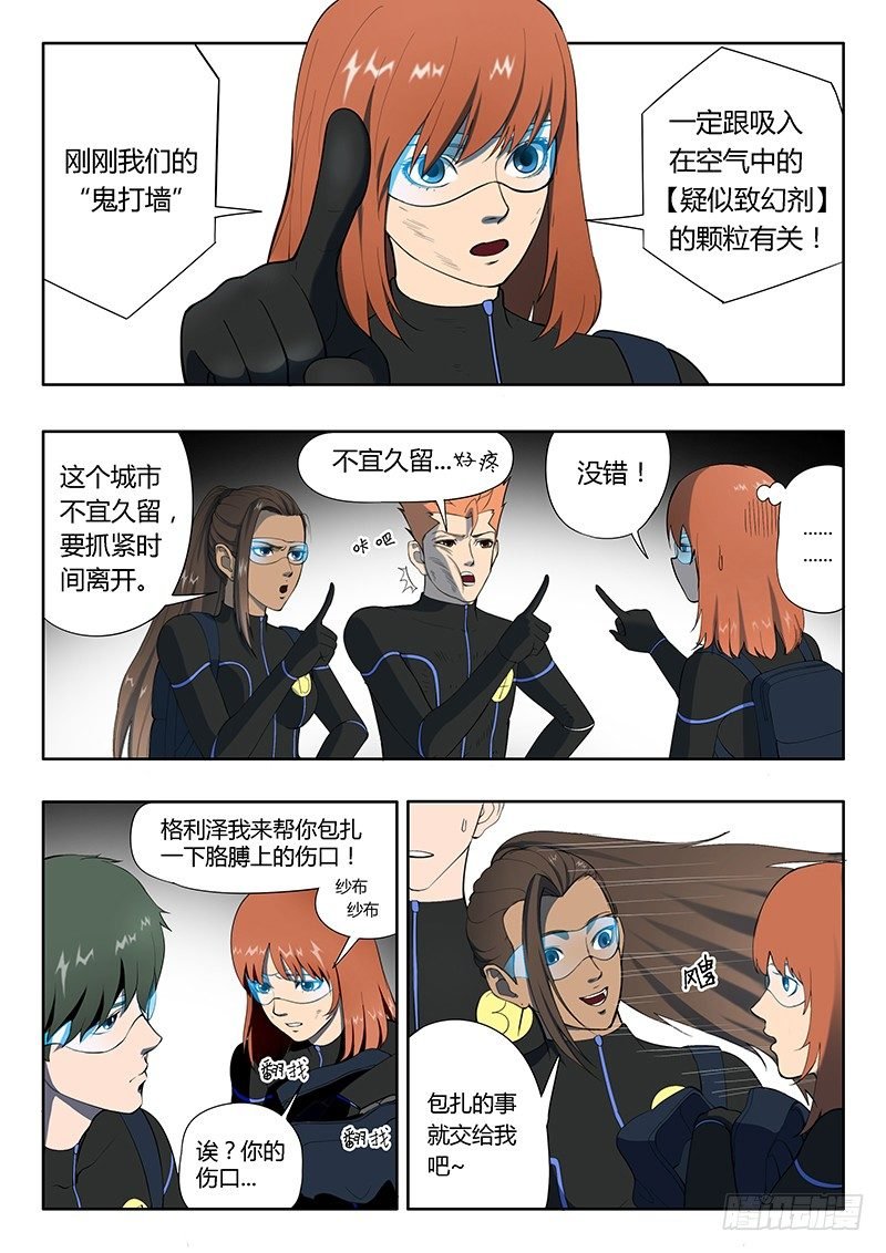 第14回 活着的城市（4）