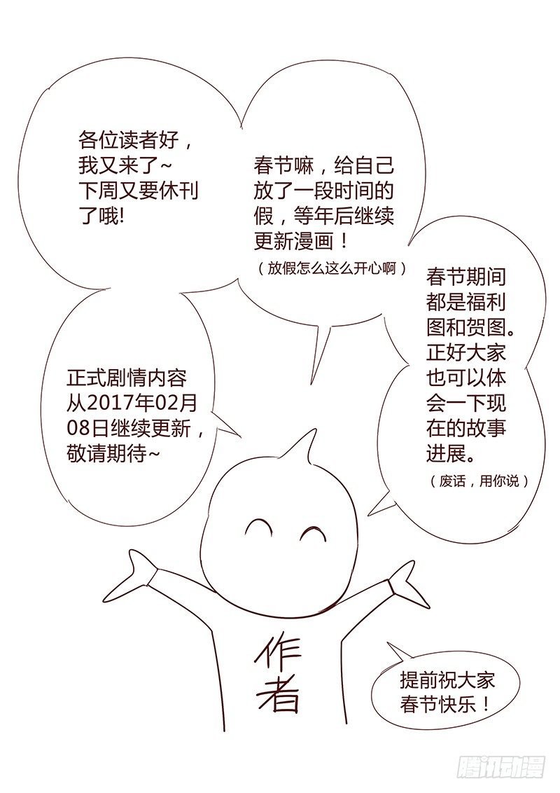 停更通知_福利图