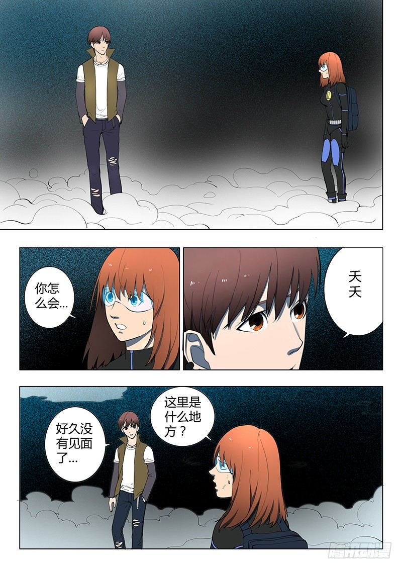 第15回 第四天（01）