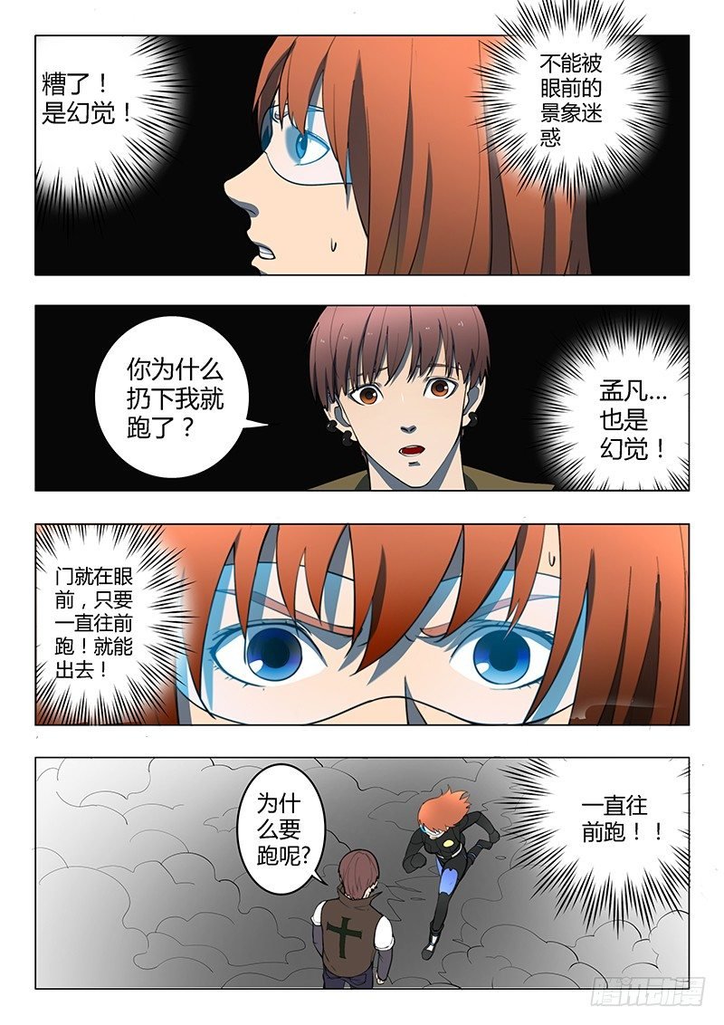 第15回 第四天（01）