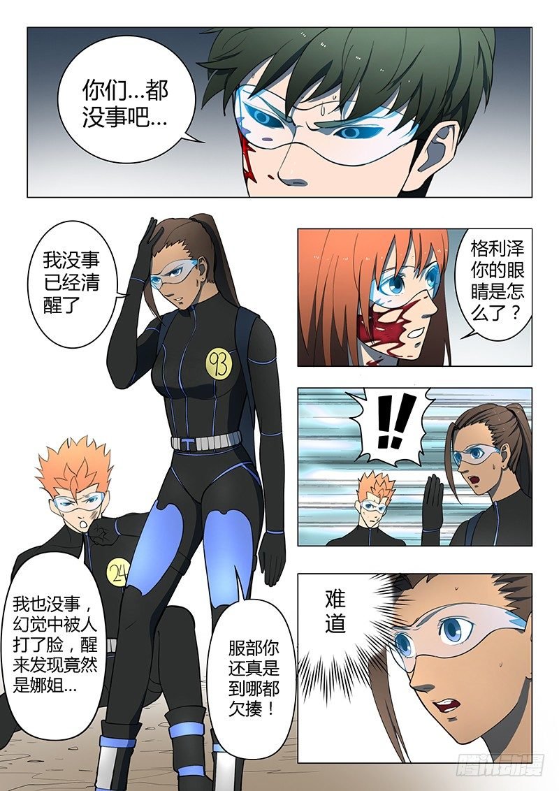 第15回 第四天（01）