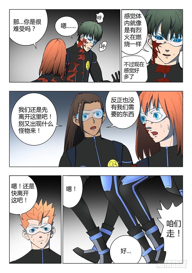 第15回 第四天（01）