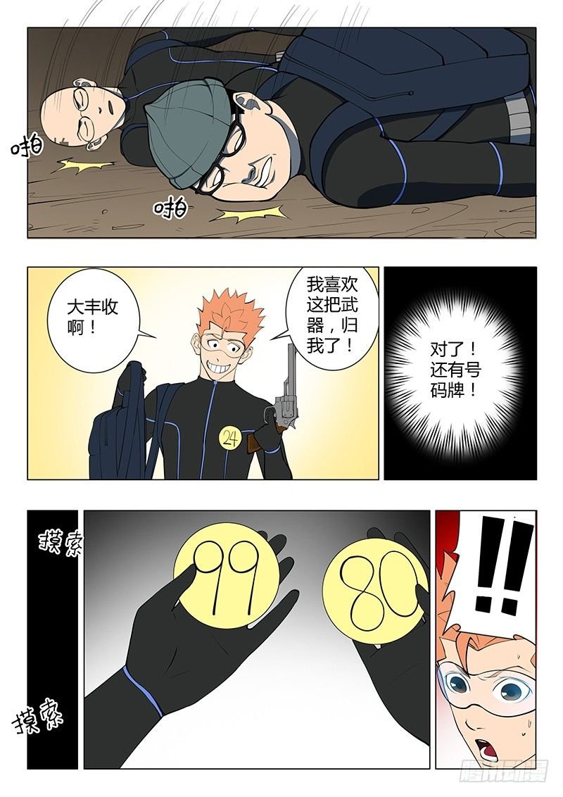 第15回 第四天（02）