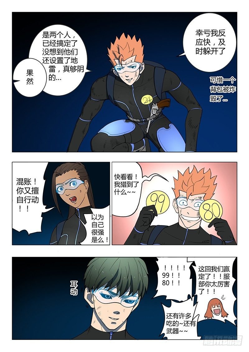 第15回 第四天（02）