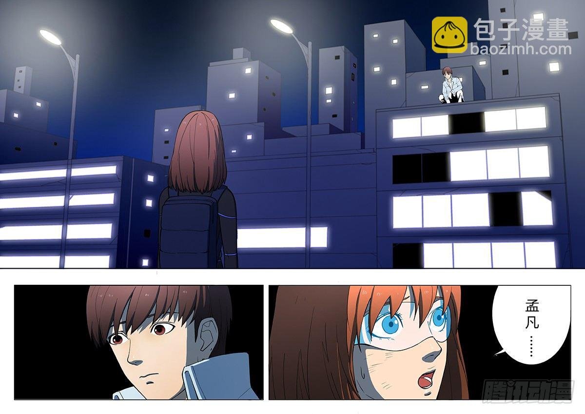 第15回 第四天（02）