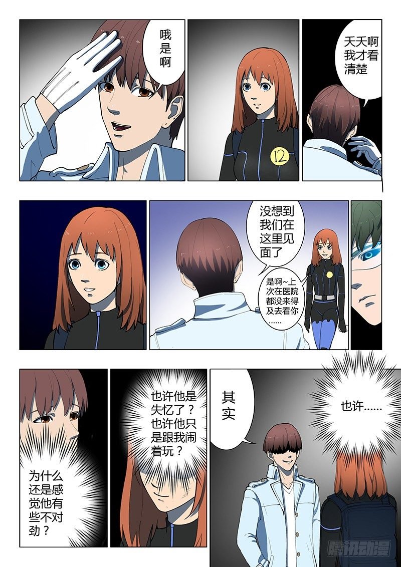 第15回 第四天（03）