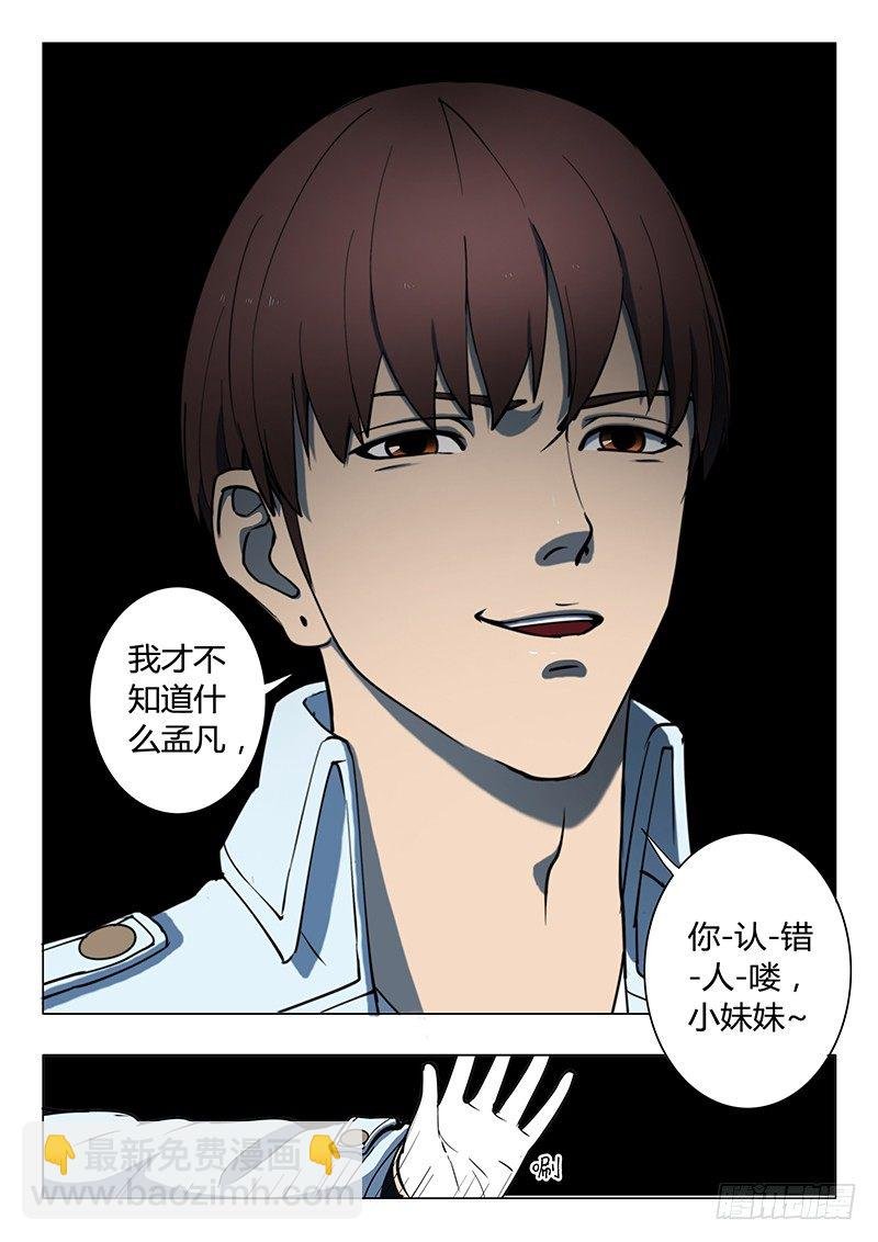 第15回 第四天（03）