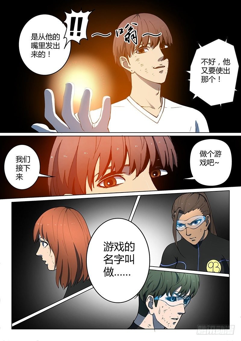 第15回 第四天（05）